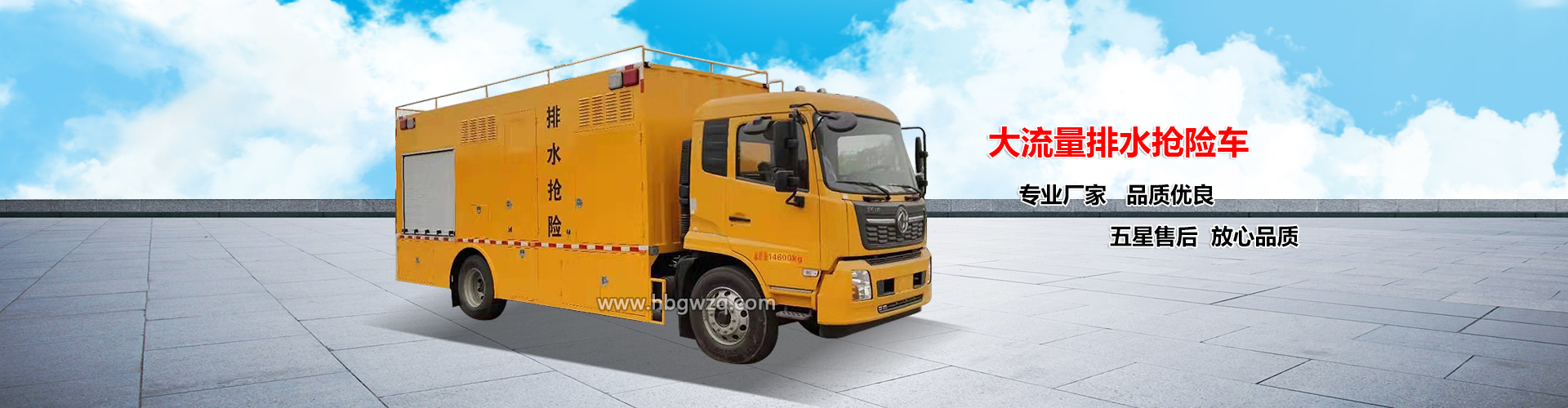 湖北國威專用汽車有限公司